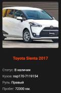 Toyota Sienta. NSP170, 2NR ����