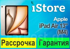 Apple iPad Air 8. 13 ������, ������ 128 ��. ��� ����� �� ���������� ����