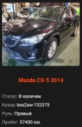 Mazda CX-5. KEA2AW, VEZ DBC ����