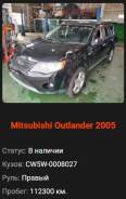 Mitsubishi Outlander. CW5W, 4B12 ����