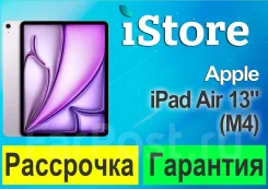 Apple iPad Air 8. 13 ������, ������ 256 ��. ��� ����� �� ���������� ����