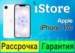 Apple iPhone 17e. �����, 512 ��, �����, eSIM, ����������, ������� �������, ������������ �������, 5G. ��� ����� �� ���������� ����