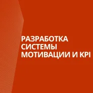 ��������� ��������� ���������� �� KPI. ���������� �������. ����