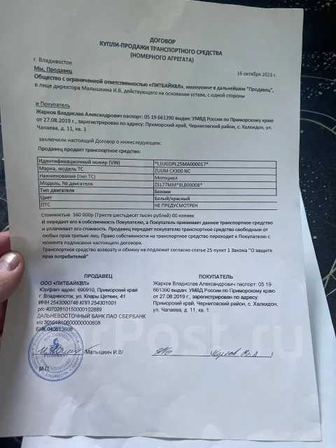 Zuum CX300 NC. 300����. ��., ��������, ��� ���, ������ �� �� ����