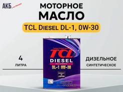 TCL Diesel. 0W-30, �������������, 4��. ����