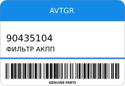 ������ ���� Avtgr 90435104 90435104 ����
