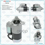 �������� Gelzer Gelzer ���. AN0003A AN0003A ����