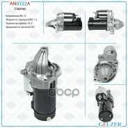 ������� Daewoo Korando 99-02, Mercedes C W202 93-00, Ssang Yong Korando 96-05, VW LT 96-07 Gelzer ���. AN0322A AN0322A ����