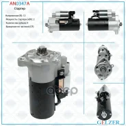 �������� Gelzer Gelzer ���. AN0347A AN0347A ����