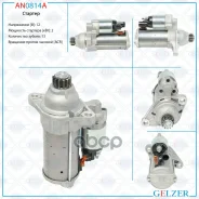 �������� Gelzer Gelzer ���. AN0814A AN0814A ����