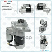 ������� 24� / 4 ��� / ACR / Bogdan A092 2003- Gelzer ���. AN1453A AN1453A AN1453A ����