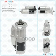 ������� 24� / 5 ��� / CR / Hitachi ZH230/ZX240/ZAX15/ZX200-3 Gelzer ���. AN1616A AN1616A AN1616A ����