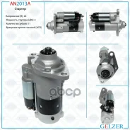 �������� Gelzer Gelzer ���. AN2013A AN2013A ����