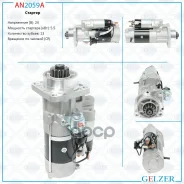 ������� 24� / 5.5 ��� / CR / Mercedes Atego II 2004-2013 Gelzer ���. AN2059A AN2059A AN2059A ����