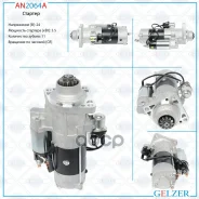 ������� 24� / 5.5 ��� / CR / Renault, Volvo Gelzer ���. AN2064A AN2064A AN2064A ����