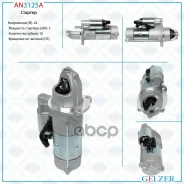 ������� GAZ Gazelle 1994-2010, PAZ 3204 2003-2018 Gelzer ���. AN3125A AN3125A ����