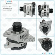 ���������� Gelzer Gelzer ���. G2606A G2606A ����