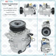 ���������� ������������ Audi, Seat Gelzer ���. KK1104 KK1104 KK1104 ����