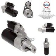 ������� 12�, 1.4 ���, pcs 10, CR - Chrysler, Mercedes GS ���. ES1273 ES1273 ����
