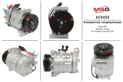 ���������� ������������ Volvo S80 II 2006-, Volvo V70 II 2000-2007, Volvo V70 III 2007-2013 MSG ���. AC0455 AC0455 ����