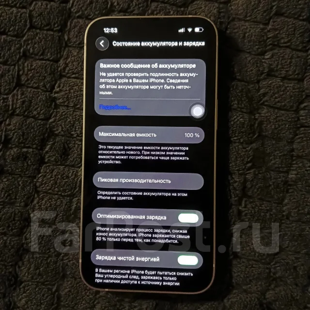 Apple iPhone 13. �/�, 256 ��, ������� ����