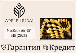 Apple MacBook Air 15 2026. 15", 3����, ��� 16 ��, ���� 1 000���, WiFi: 1, Bluetooth: 1 ����