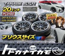 SSR Professor SP5R
