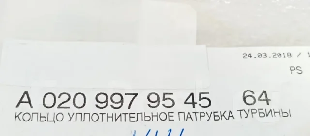 ������ �������������� Mercedes-Benz A0209979545 A0209979545 ����