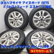 Kosei Glamic LX-S 5H