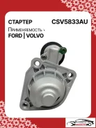 ������� FORD C-Max 2011 254-CSV5833RG 116049 ����
