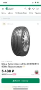 Sailun Atrezzo Elite. ������, 2025 ���, �/�, ����� �� 5 % ����