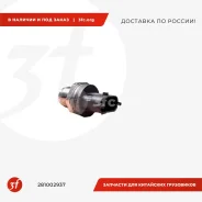 ������ �������� ������� �� ����� HOWO T5G, MC11 281002937 ����