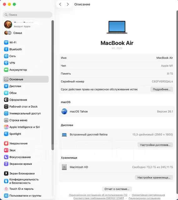 Apple MacBook Air 13 2020. 13", ��� 8 ��, ���� 256���, WiFi: 1, Bluetooth: 1, ����������� �� 10��. ����