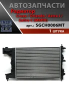 �������� Cruze / Orlando / Astra J / Zafira C (����) SAT SGCH0006MT SGCH0006MT ����