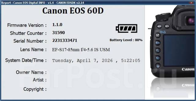 Canon EOS 60D. 15 - 19.9 ��, ���: 4� ����