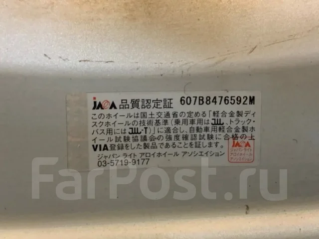 Bridgestone Eco Forme