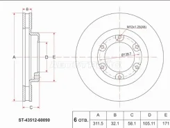 ���� ���������, �������� ST4351260090 ����