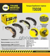 ������� ����������� ������� | ��� ����/��� | Transmaster TS038 TS038 ����