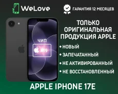 Apple iPhone 17e. �����, 256 ��, ������, 3G, 4G LTE, 5G, NFC. ��� ����� �� ���������� ����