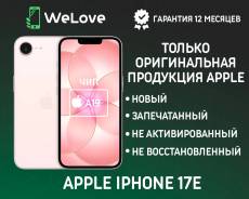 Apple iPhone 17e. �����, 256 ��, �������, 3G, 4G LTE, 5G, NFC, ������� �������, ������������ �������. ��� ����� �� ���������� ����
