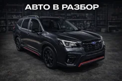 Subaru Forester. SK9, FB25 ����