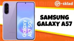 Samsung Galaxy A57 5G. �����, 256 ��, ����������, 3G, 4G LTE, 5G, Dual-SIM, ����������, eSIM ����
