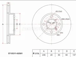 ���� ��������� ST-55311-62G01, �������� ST5531162G01 ����