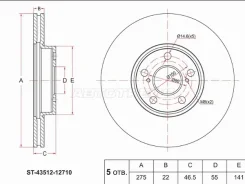���� ��������� ST-43512-12710, �������� ST4351212710 ����