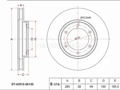 ���� ��������� ST-43512-26130, �������� ST4351226130 ����