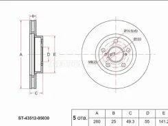���� ��������� ST-43512-05030, �������� ST4351205030 ����