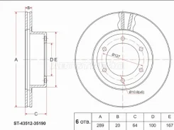 ���� ��������� ST-43512-35190, �������� ST4351235190 ����