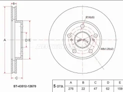 ���� ��������� ST-43512-12670, �������� ST4351212670 ����