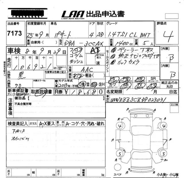 ���������� Volkswagen Passat 2012 03F145749C B7 CAXA 03F145749C ����