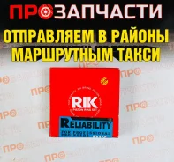 ������ ��������� RIK 28773STD 28773STD ����